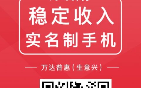 【万达生意兴】贷款App怎么样，靠谱吗？