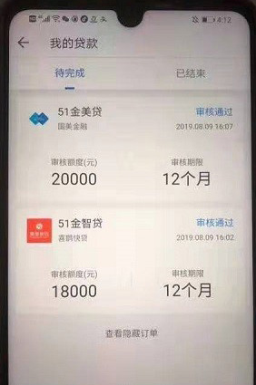 51公积金管家贷款靠谱吗?热炒上征信的下款口子