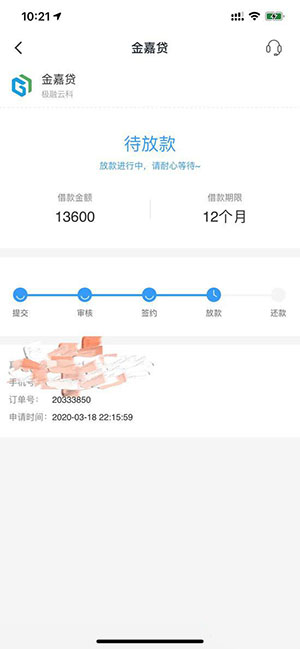 51公积金管家贷款怎么样?一次最多能申请几个