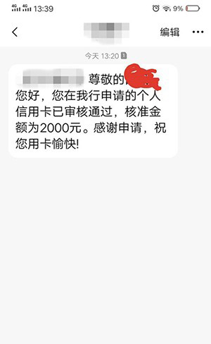 江苏银行爱车信用卡白金卡年费是多少?下卡额度怎么样