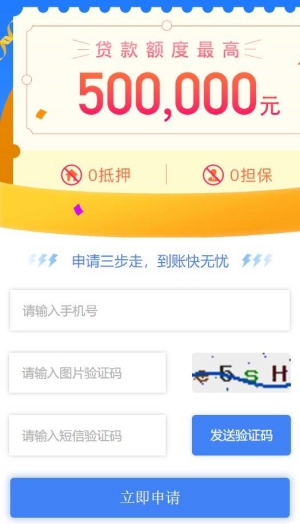 爱分期贷款怎么样靠谱吗?审核通过上征信吗