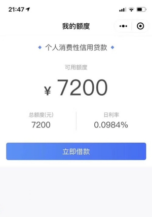 博民快易贷合法吗?上征信吗?新自由贷好下款吗