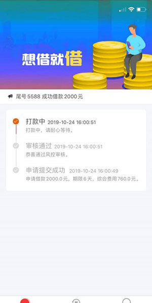 钱运横通:审核放款速度快,小象钱包系列新口子