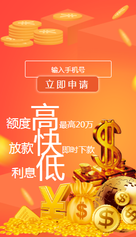 叮当宝入口:审核通过秒放款,快快来系列新口子