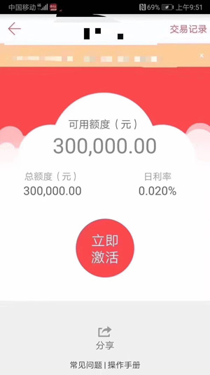 e钱庄快乐秒贷怎么样利率多少?热炒最高80万新产品