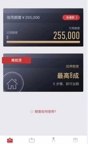 飞贷怎么样靠谱吗?是正规公司的贷款吗