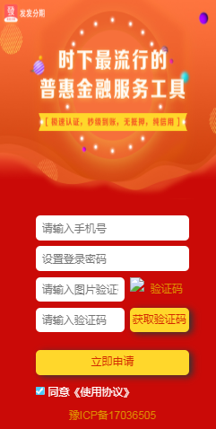 发发分期贷款怎么样可靠吗?可乐钱包系列口子好下款