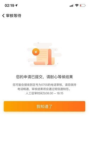 随手记福贷怎么样上征信吗?好通过的口子打联系人电话