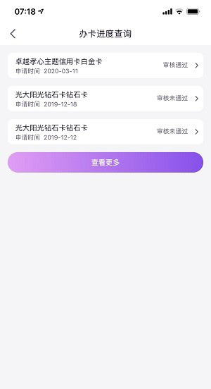 光大孝心卓越白金信用卡要求条件有哪些?下卡额度高吗