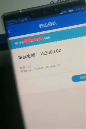 恒昌优贷怎么样上征信吗?和恒易贷是一个公司的