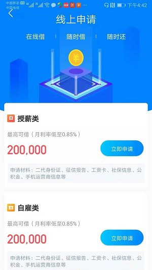 汇中贷款公司没有被停止!上征信的正规口子放款了