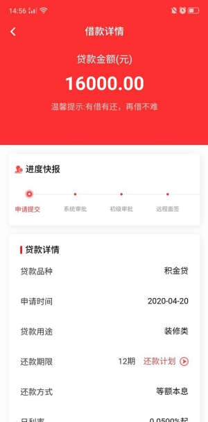 湖北消费金融公司嗨袋属于小贷吗?是正规机构吗