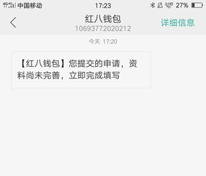 红八钱包靠谱吗上征信不?可以贷款多久呢