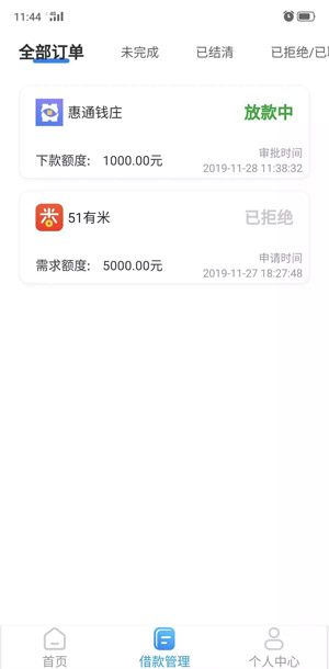 合约贷怎么样靠谱吗?热炒最新小额一审多放