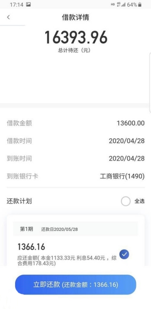 及贷PPmoney借款上征信吗?是靠谱的网贷吗