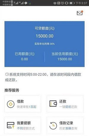 锦程消费金融贷款上征信吗?审核有客服电话回访吗