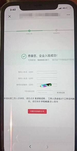 京东快企业贷通过率高不高?这个贷款怎么样