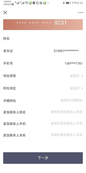 京东小金贷易汇利怎么样靠谱吗?全新贷款口子