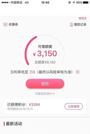 聚美优品颜值贷上征信吗?靠谱口子没有客服电话回访