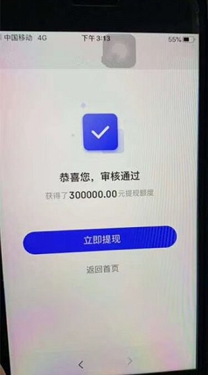 京东快银移动版怎么样靠谱吗?企业注册一年以上的进来