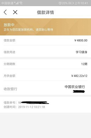 桔子借款怎么样靠谱吗?审核通过是上征信的