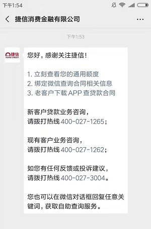 捷信超贷怎么样靠谱吗?满足这些申请条件才能通过