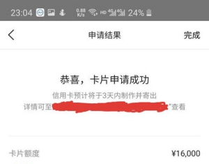 美团信用卡可以申请取现吗?下卡额度一般是多少