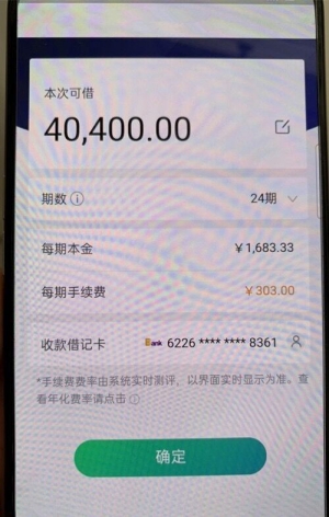 民生银行专享现金分期多久到账?产品是什么意思