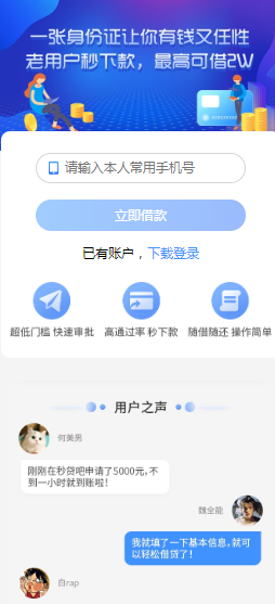 秒贷吧app下载入口在这里!审核速度快的新口子