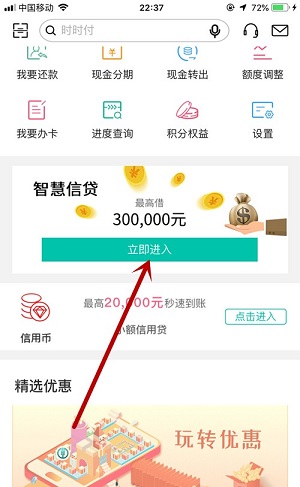 农业银行乐分易贷款有什么条件?可以提前还款吗