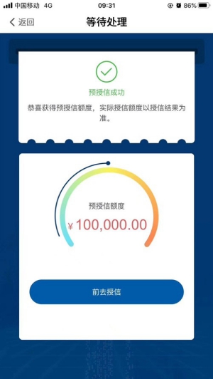 浦发银税贷在哪里申请?2020是怎么采集数据的