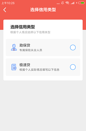 期待管家上征信吗?这个期待合伙人新借款口子怎么样