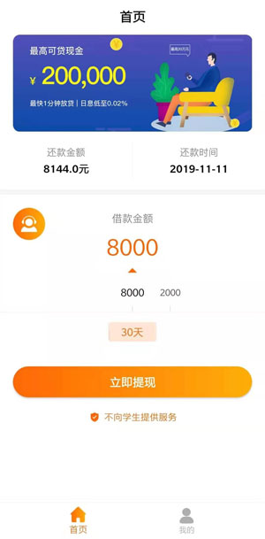 千秋万贷app苹果版下载入口链接!锦鲤有钱系列