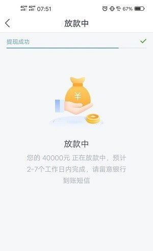 人人贷借钱亲身经历：靠谱老牌口子最高额度20万