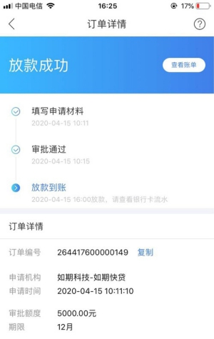 如期分期贷款可靠吗?申请的时候需要查询征信吗