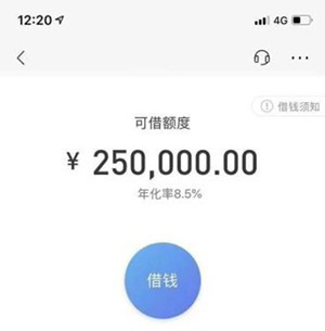 招商银行闪电贷利息怎么算?靠谱公积金专属贷款口子