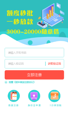 顺丰微贷app怎么样利息高吗?近期复活红桃K系列口子