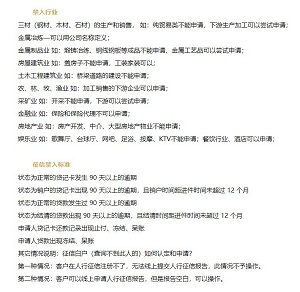 宜信税通贷申请方式你知道吗?速看什么时候出结果