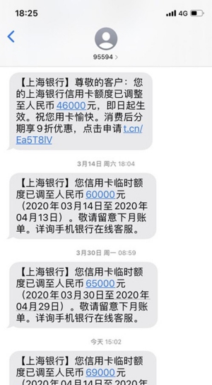 上海银行信用卡好批吗?热炒好用又好提额的热门信用卡