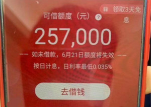 顺丰金融经营贷有额度可以贷出来吗?利息高不高