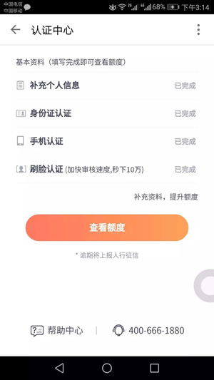 搜狗借钱为什么第二次就不能借了?上征信的靠谱口子