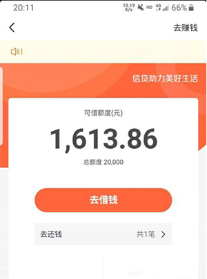 翼支付甜橙借钱是上征信的靠谱口子!最高可拿20万