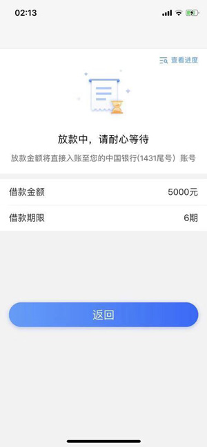 微博及贷:审核过程中没有客服电话回访,热炒人人5000