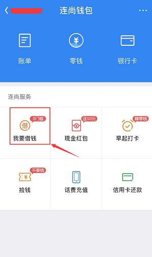 万能借钱app怎么样?是上征信的靠谱网贷口子