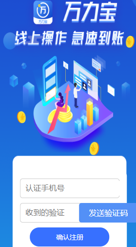 万力宝贷款app怎么样?米袋系列口子下款了