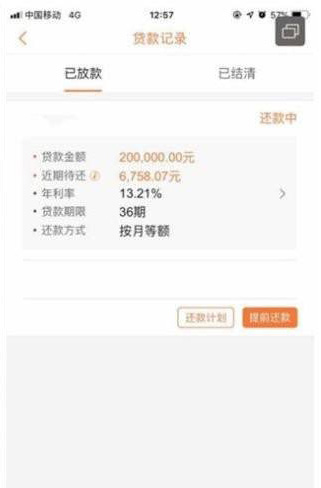 微业贷是微众银行旗下靠谱产品,满足申请条件即可下款