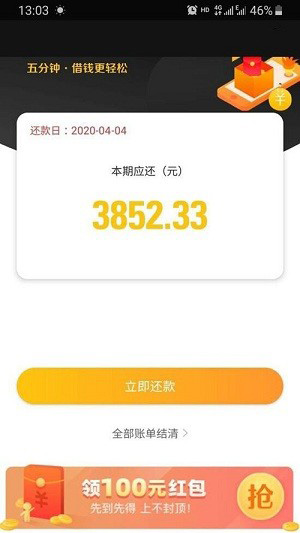 维信闪贷怎么样靠谱吗?审核通过上征信吗