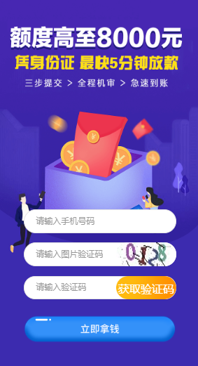 小霸王贷款app怎么样?审核三分钟,到账半小时