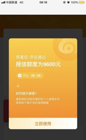 微博借钱靠谱吗会不会上征信?芝麻分600以上的来