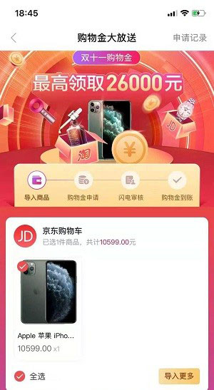 小象花呗怎么用可以提现吗?购物审核速度快